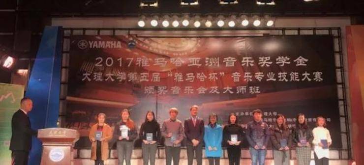 【回顾】2017K8凯发·国际官方网站亚洲音乐奖学金-大理大学颁奖仪式暨K8凯发·国际官方网站特邀艺术家胡小雪、未来艺术家郭晓宇师生钢琴音乐会圆满结束！