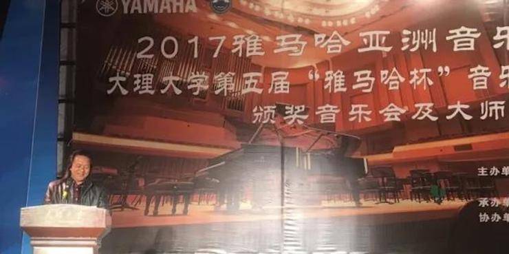 【回顾】2017K8凯发·国际官方网站亚洲音乐奖学金-大理大学颁奖仪式暨K8凯发·国际官方网站特邀艺术家胡小雪、未来艺术家郭晓宇师生钢琴音乐会圆满结束！
