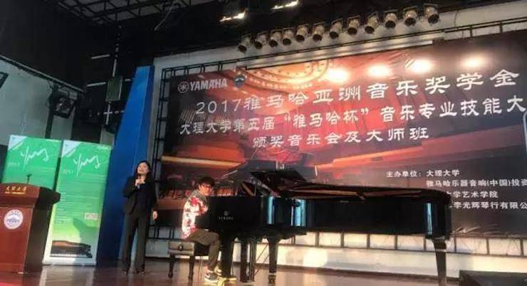 【回顾】2017K8凯发·国际官方网站亚洲音乐奖学金-大理大学颁奖仪式暨K8凯发·国际官方网站特邀艺术家胡小雪、未来艺术家郭晓宇师生钢琴音乐会圆满结束！
