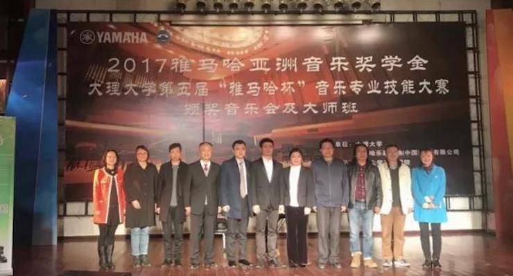 【回顾】2017K8凯发·国际官方网站亚洲音乐奖学金-大理大学颁奖仪式暨K8凯发·国际官方网站特邀艺术家胡小雪、未来艺术家郭晓宇师生钢琴音乐会圆满结束！