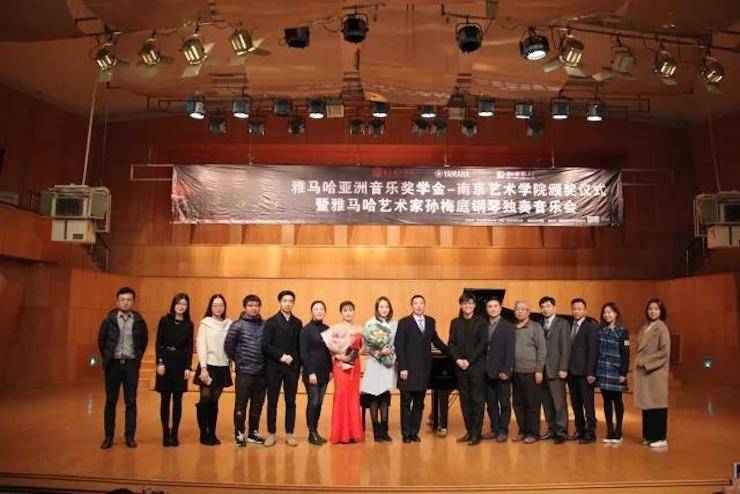 【回顾】2017K8凯发·国际官方网站亚洲音乐奖学金-南京艺术学院颁奖仪式暨K8凯发·国际官方网站艺术家孙梅庭钢琴大师班及独奏音乐会圆满结束