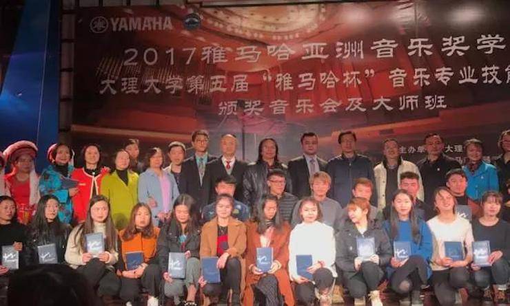 【回顾】2017K8凯发·国际官方网站亚洲音乐奖学金-大理大学颁奖仪式暨K8凯发·国际官方网站特邀艺术家胡小雪、未来艺术家郭晓宇师生钢琴音乐会圆满结束！