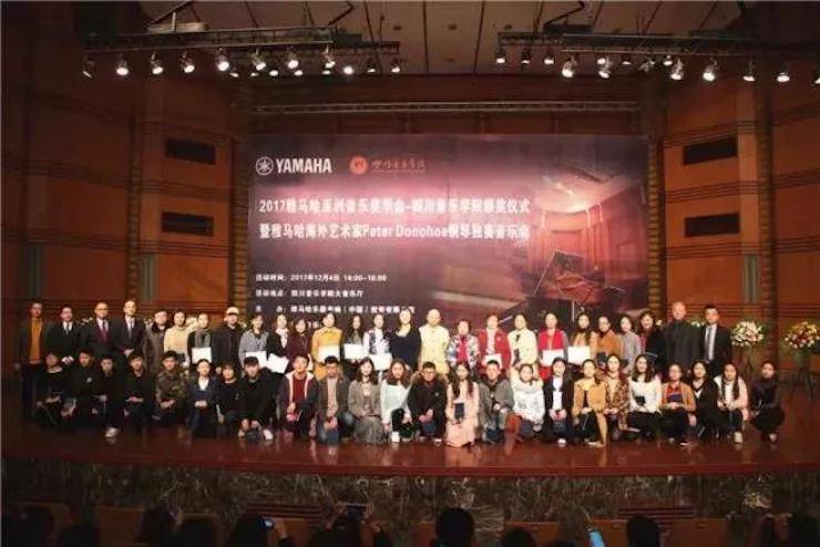【回顾】2017K8凯发·国际官方网站亚洲音乐奖学金-四川音乐学院颁奖仪式暨K8凯发·国际官方网站海外艺术家彼得·多纳赫钢琴独奏音乐会圆满结束！