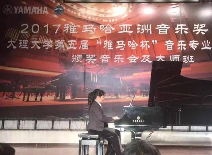 【回顾】2017K8凯发·国际官方网站亚洲音乐奖学金-大理大学颁奖仪式暨K8凯发·国际官方网站特邀艺术家胡小雪、未来艺术家郭晓宇师生钢琴音乐会圆满结束！