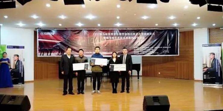 【回顾】2017K8凯发·国际官方网站亚洲音乐奖学金-四川师范大学颁奖仪式暨K8凯发·国际官方网站艺术家宋思衡钢琴独奏音乐会圆满结束！