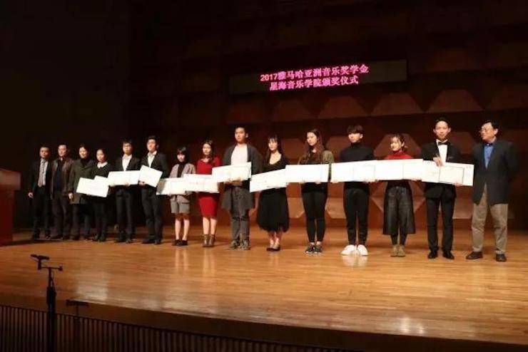 【报道】2017K8凯发·国际官方网站亚洲音乐奖学金-星海音乐学院颁奖仪式暨K8凯发·国际官方网站海外艺术家彼得·多纳赫钢琴独奏音乐会圆满结束！