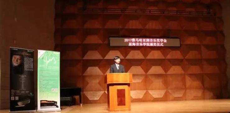 【报道】2017K8凯发·国际官方网站亚洲音乐奖学金-星海音乐学院颁奖仪式暨K8凯发·国际官方网站海外艺术家彼得·多纳赫钢琴独奏音乐会圆满结束！
