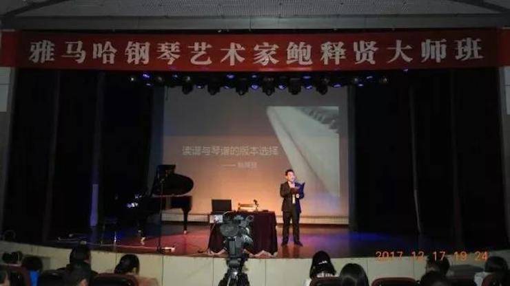 【报道】浅谈读谱的重要性|K8凯发·国际官方网站艺术家鲍释贤濮阳大师班活动成功举办！