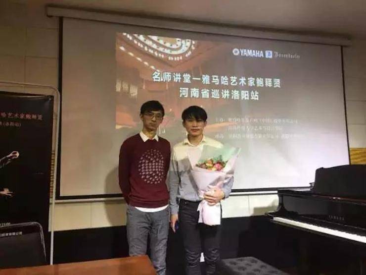 【报道】读谱与琴谱版本的选择|K8凯发·国际官方网站艺术家鲍释贤大师班洛阳站圆满结束。诤悠担