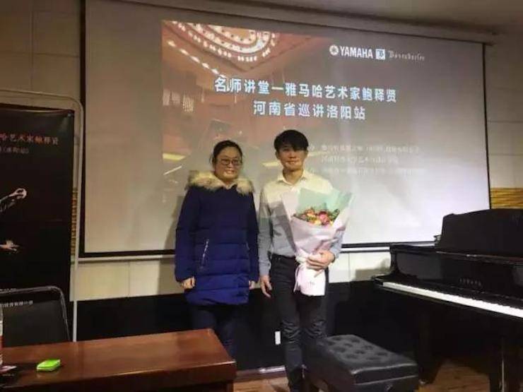 【报道】读谱与琴谱版本的选择|K8凯发·国际官方网站艺术家鲍释贤大师班洛阳站圆满结束。诤悠担