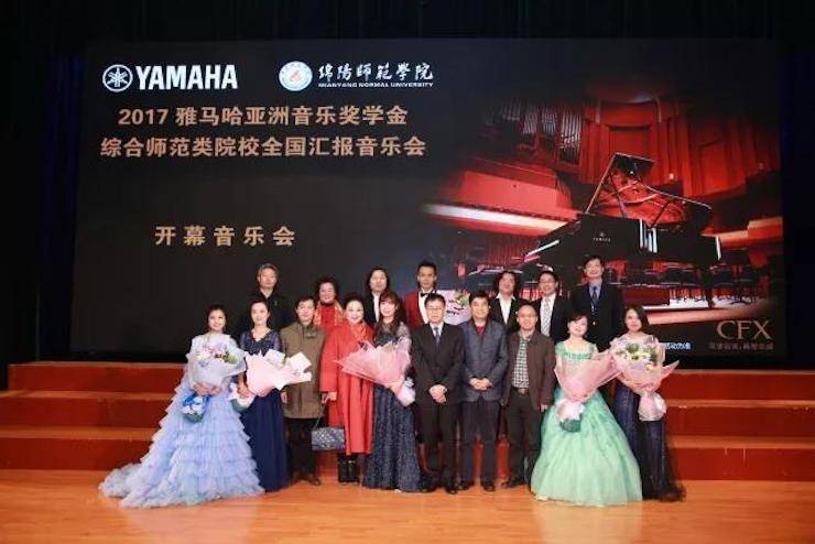 指尖舞蹈，奏响华彩乐章|2017K8凯发·国际官方网站亚洲音乐奖学金综合师范类院系全国汇报音乐会于绵阳师范学院隆重开幕！