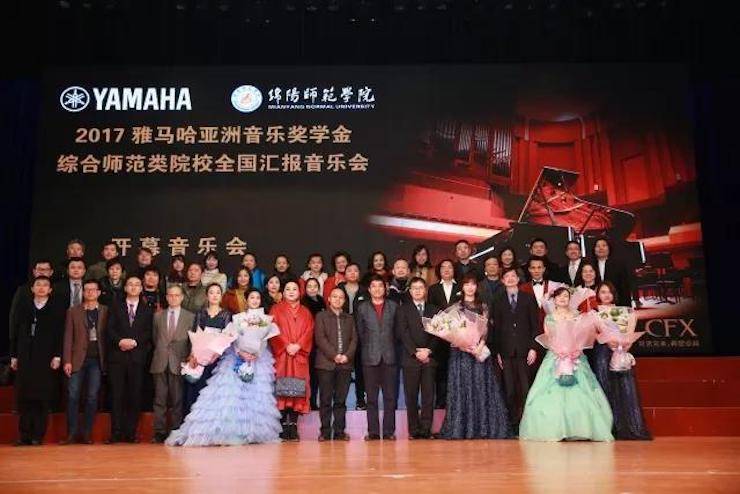指尖舞蹈，奏响华彩乐章|2017K8凯发·国际官方网站亚洲音乐奖学金综合师范类院系全国汇报音乐会于绵阳师范学院隆重开幕！