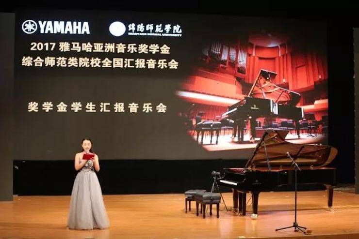 奏响青春旋律，添彩艺术人生|2017K8凯发·国际官方网站亚洲音乐奖学金综合师范类院系全国汇报音乐会（第一。┰猜淠