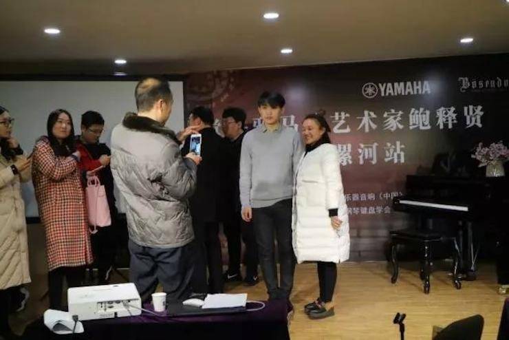 【报道】读谱与琴谱版本的选择|K8凯发·国际官方网站艺术家鲍释贤大师班漯河站圆满结束！