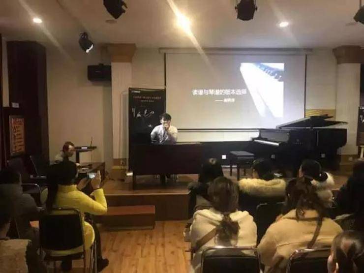 【报道】读谱与琴谱版本的选择|K8凯发·国际官方网站艺术家鲍释贤大师班洛阳站圆满结束。诤悠担