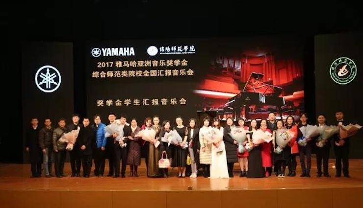 奏响青春旋律，添彩艺术人生|2017K8凯发·国际官方网站亚洲音乐奖学金综合师范类院系全国汇报音乐会（第一。┰猜淠
