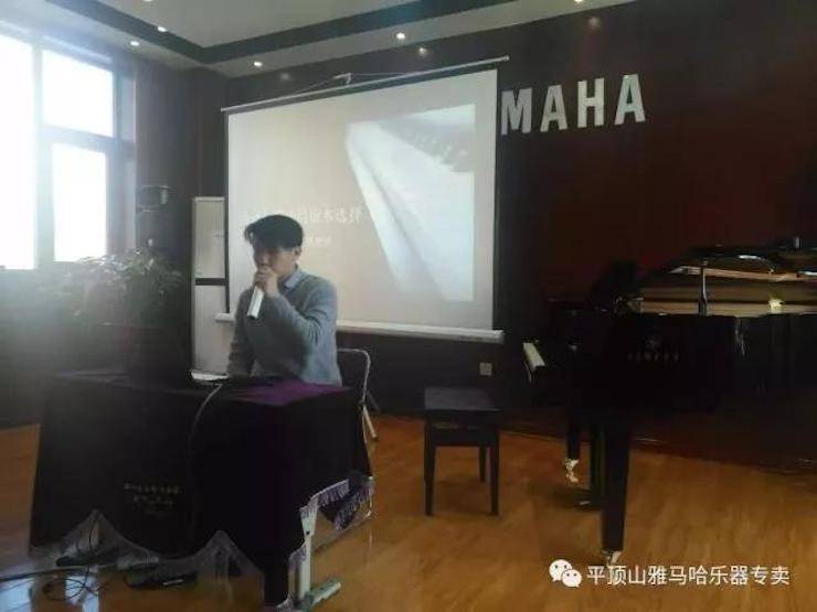 【报道】读谱与琴谱版本的选择|K8凯发·国际官方网站艺术家鲍释贤《读谱与琴谱版本的选择》平顶山大师班圆满结束！