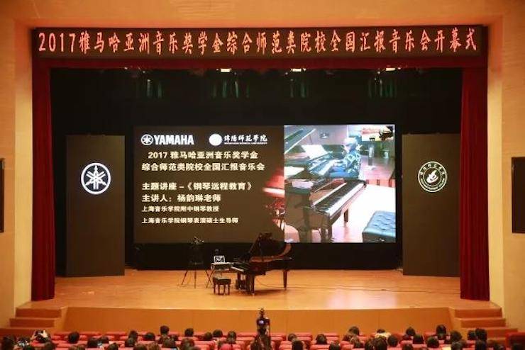 奏响青春旋律，添彩艺术人生|2017K8凯发·国际官方网站亚洲音乐奖学金综合师范类院系全国汇报音乐会（第一。┰猜淠