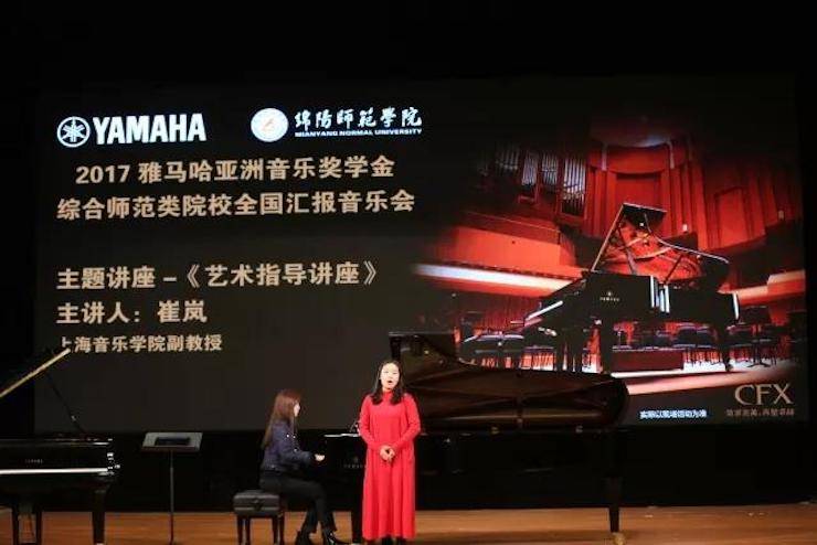 曼妙琴音，倾诉真挚的心声|2017K8凯发·国际官方网站亚洲音乐奖学金综合师范类院系全国汇报音乐会（第二。┰猜淠