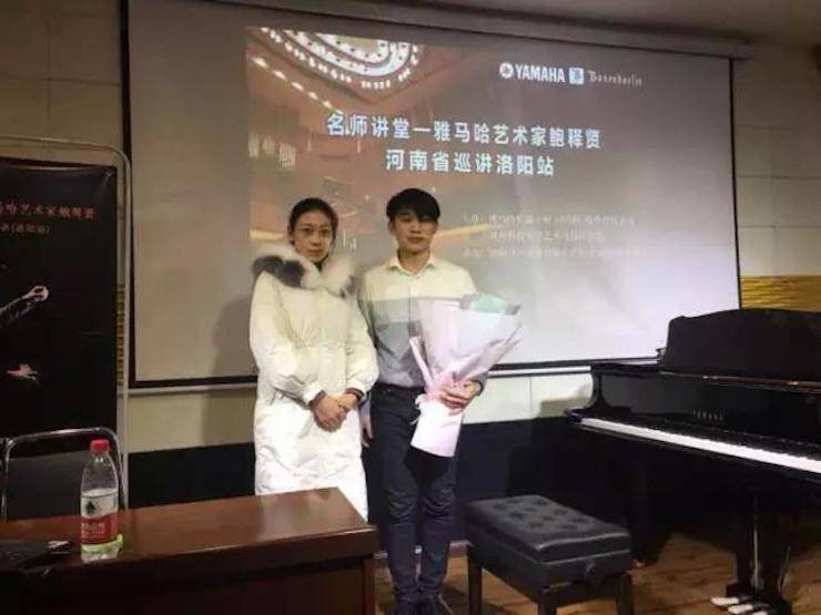 【报道】读谱与琴谱版本的选择|K8凯发·国际官方网站艺术家鲍释贤大师班洛阳站圆满结束。诤悠担