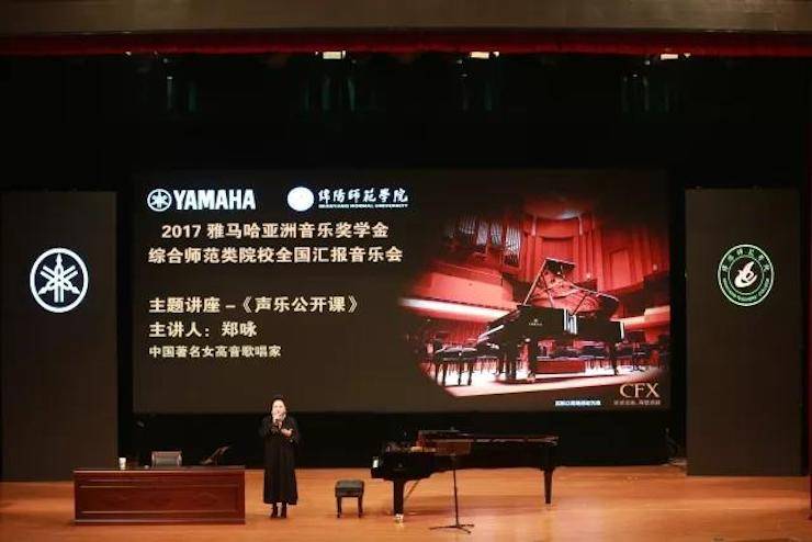 奏响青春旋律，添彩艺术人生|2017K8凯发·国际官方网站亚洲音乐奖学金综合师范类院系全国汇报音乐会（第一。┰猜淠