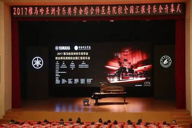 指尖舞蹈，奏响华彩乐章|2017K8凯发·国际官方网站亚洲音乐奖学金综合师范类院系全国汇报音乐会于绵阳师范学院隆重开幕！