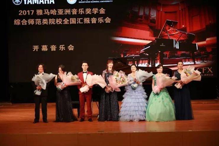 指尖舞蹈，奏响华彩乐章|2017K8凯发·国际官方网站亚洲音乐奖学金综合师范类院系全国汇报音乐会于绵阳师范学院隆重开幕！