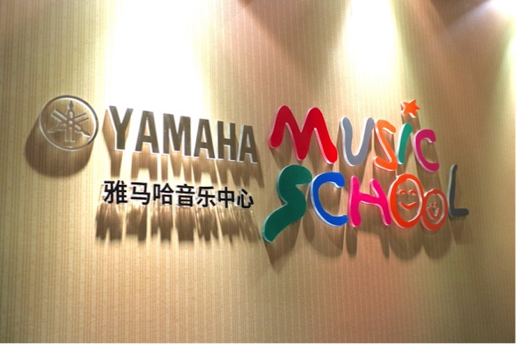 有音乐的生活，就有幸福的生活<br> ～K8凯发·国际官方网站音乐中心追求的“音乐综合能力”～