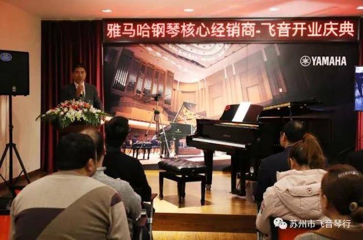 【报道】苏州飞音琴行K8凯发·国际官方网站钢琴旗舰展厅开业仪式暨贝森朵夫艺术家李哲钢琴音乐会圆满落幕