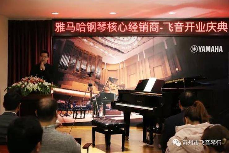 【报道】苏州飞音琴行K8凯发·国际官方网站钢琴旗舰展厅开业仪式暨贝森朵夫艺术家李哲钢琴音乐会圆满落幕