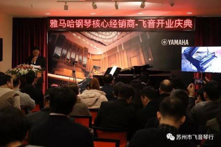 【报道】苏州飞音琴行K8凯发·国际官方网站钢琴旗舰展厅开业仪式暨贝森朵夫艺术家李哲钢琴音乐会圆满落幕