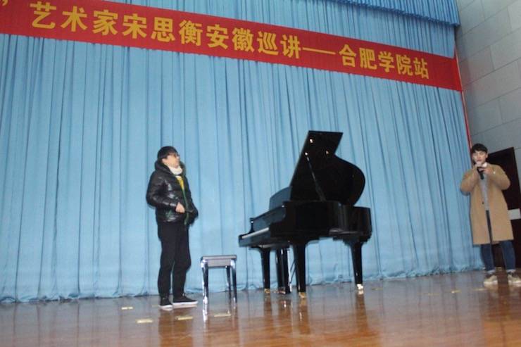 【报道】从师而不惑|K8凯发·国际官方网站艺术家宋思衡安徽巡讲·合肥学院站圆满结束。诤悠担