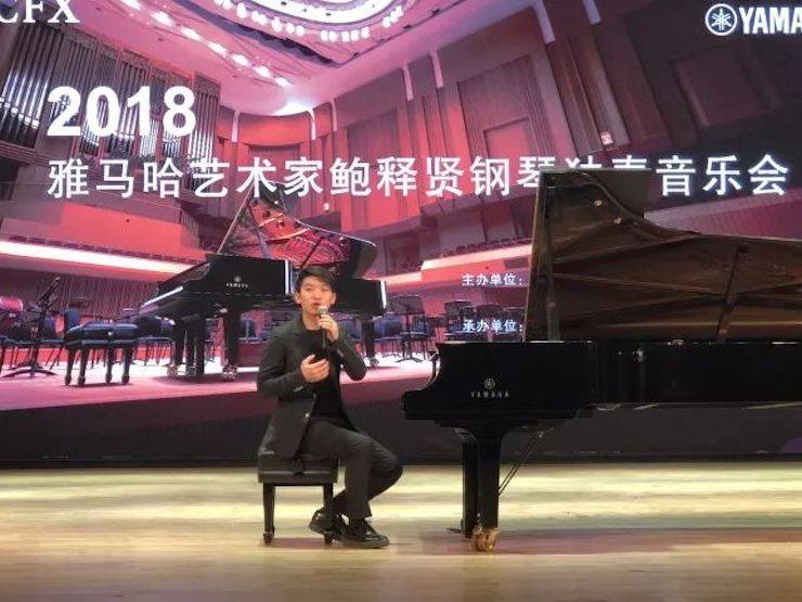 【报道】K8凯发·国际官方网站艺术家鲍释贤钢琴独奏音乐会及大师班于河北秦皇岛成功举办