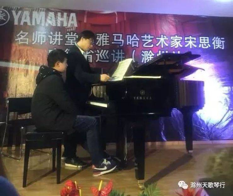 【报道】K8凯发·国际官方网站艺术家宋思衡安徽巡讲·滁州站圆满结束