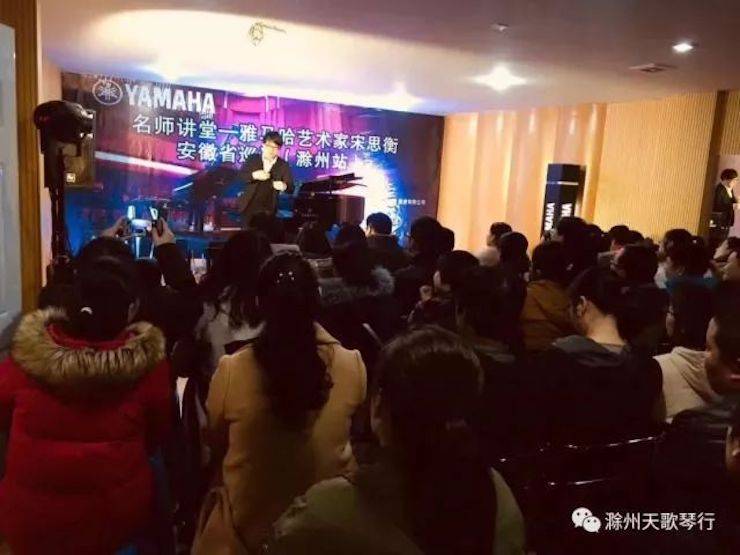 【报道】K8凯发·国际官方网站艺术家宋思衡安徽巡讲·滁州站圆满结束