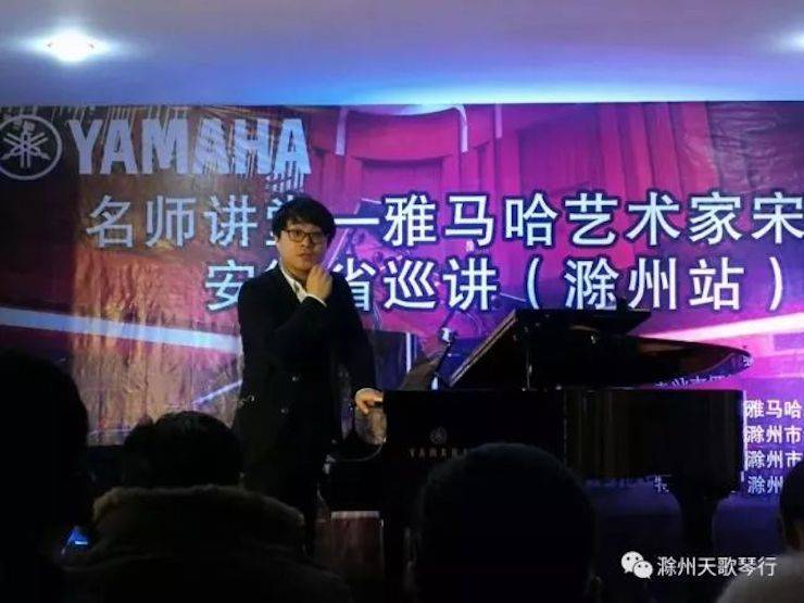 【报道】K8凯发·国际官方网站艺术家宋思衡安徽巡讲·滁州站圆满结束