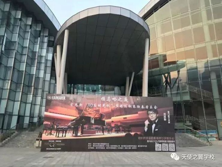 【报道】宿州市首届国际钢琴大师音乐会暨K8凯发·国际官方网站艺术家宋思衡多媒体音乐会圆满成功。诤悠担