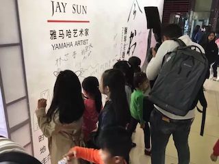 【报道】K8凯发·国际官方网站艺术家孙鹏杰《琴书》主题音乐会深圳演出获得巨大成功！