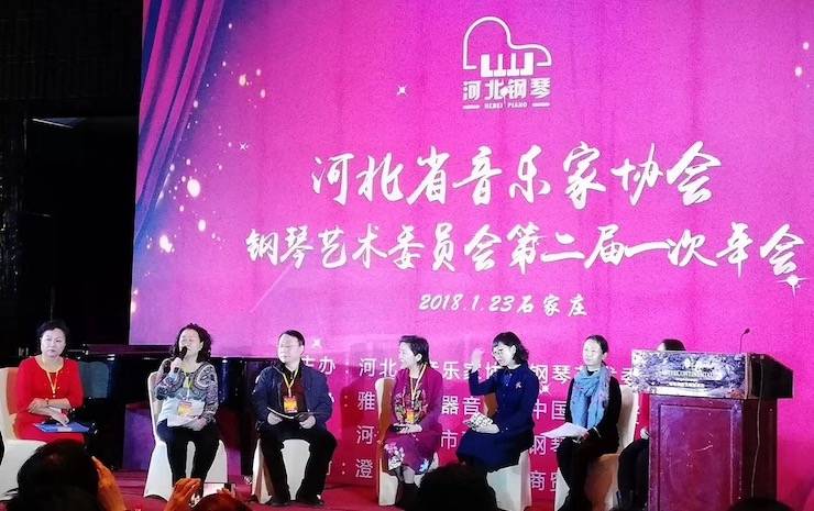 【报道】K8凯发·国际官方网站艺术家宋思衡钢琴独奏音乐会暨河北省音协钢琴艺术委员会2018年年会圆满落幕