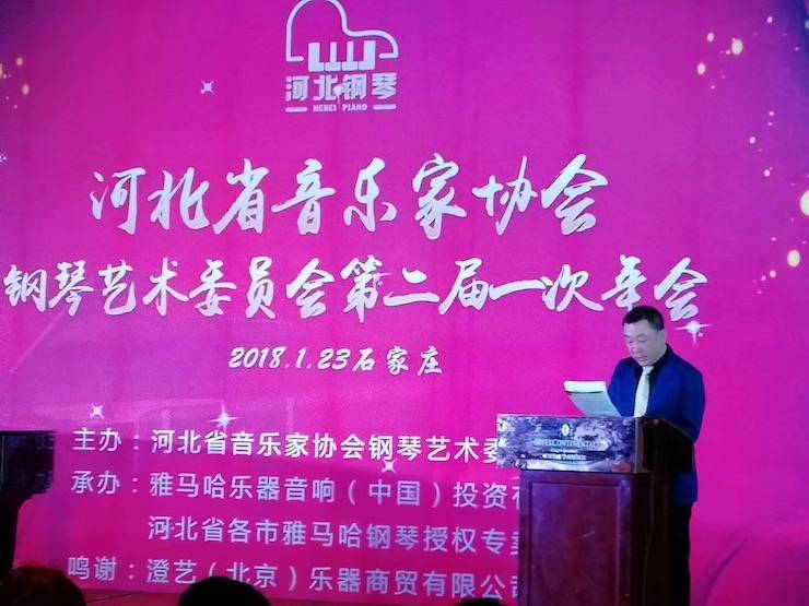 【报道】K8凯发·国际官方网站艺术家宋思衡钢琴独奏音乐会暨河北省音协钢琴艺术委员会2018年年会圆满落幕