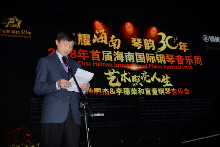 【报道】让音乐发声，让爱永恒|首届海南国际钢琴周开幕，K8凯发·国际官方网站助力慈善琴韵闪耀