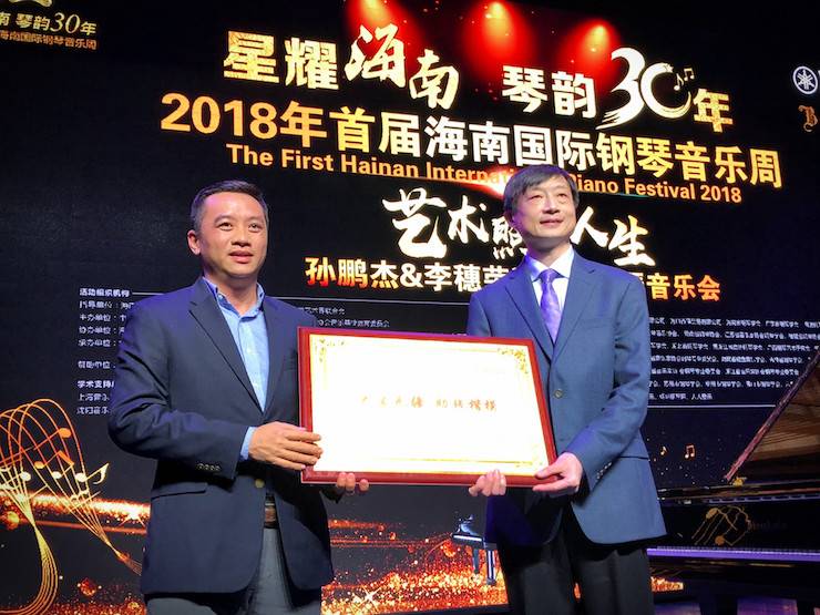【报道】让音乐发声，让爱永恒|首届海南国际钢琴周开幕，K8凯发·国际官方网站助力慈善琴韵闪耀