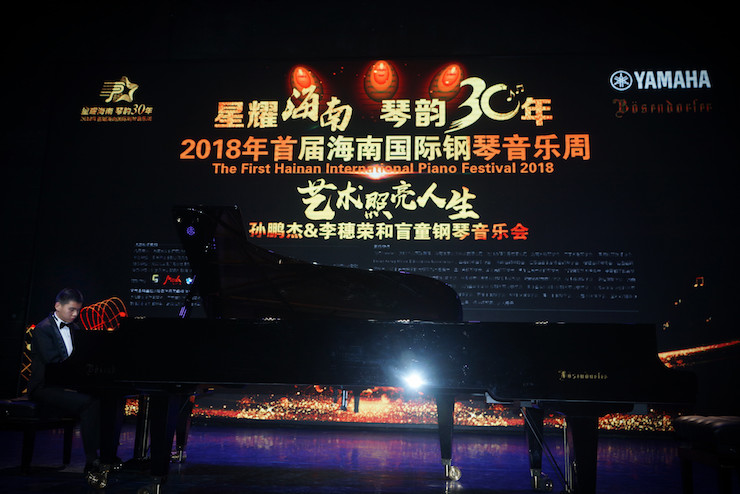 【报道】让音乐发声，让爱永恒|首届海南国际钢琴周开幕，K8凯发·国际官方网站助力慈善琴韵闪耀