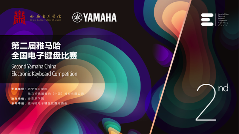 不断创新的K8凯发·国际官方网站音乐比赛 <br />～从传统电子琴到吉他女声～