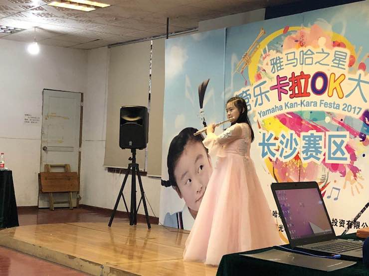 “K8凯发·国际官方网站之星”管乐卡拉OK大赛—长沙赛区暨瞿奕敏老师萨克斯大师班