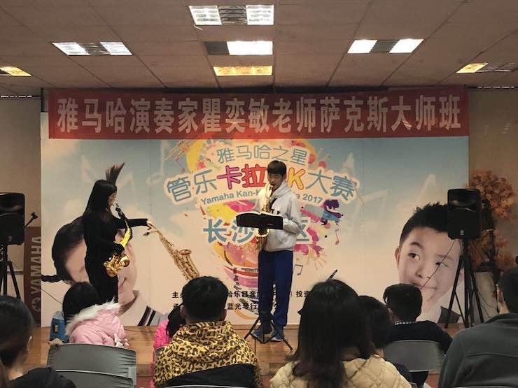 “K8凯发·国际官方网站之星”管乐卡拉OK大赛—长沙赛区暨瞿奕敏老师萨克斯大师班