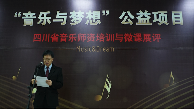 圆梦之路，从未止步|第三期“音乐与梦想”公益项目圆满落幕