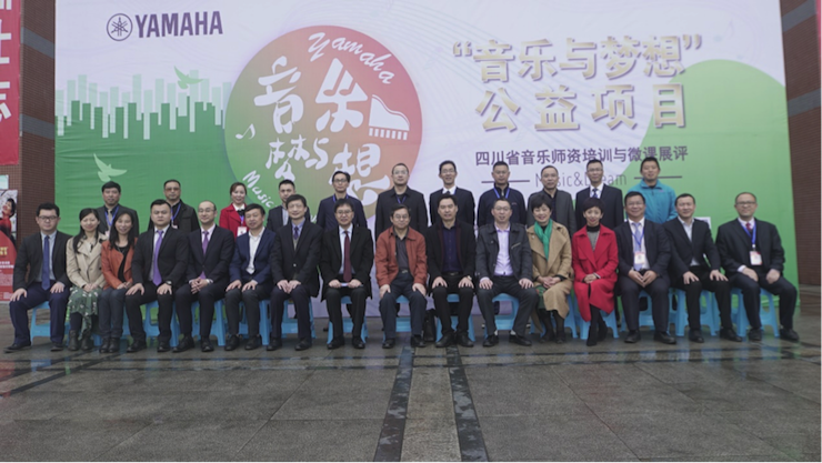 圆梦之路，从未止步|第三期“音乐与梦想”公益项目圆满落幕