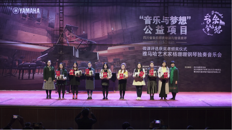 圆梦之路，从未止步|第三期“音乐与梦想”公益项目圆满落幕