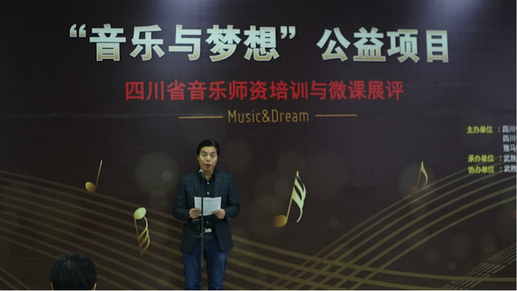 圆梦之路，从未止步|第三期“音乐与梦想”公益项目圆满落幕